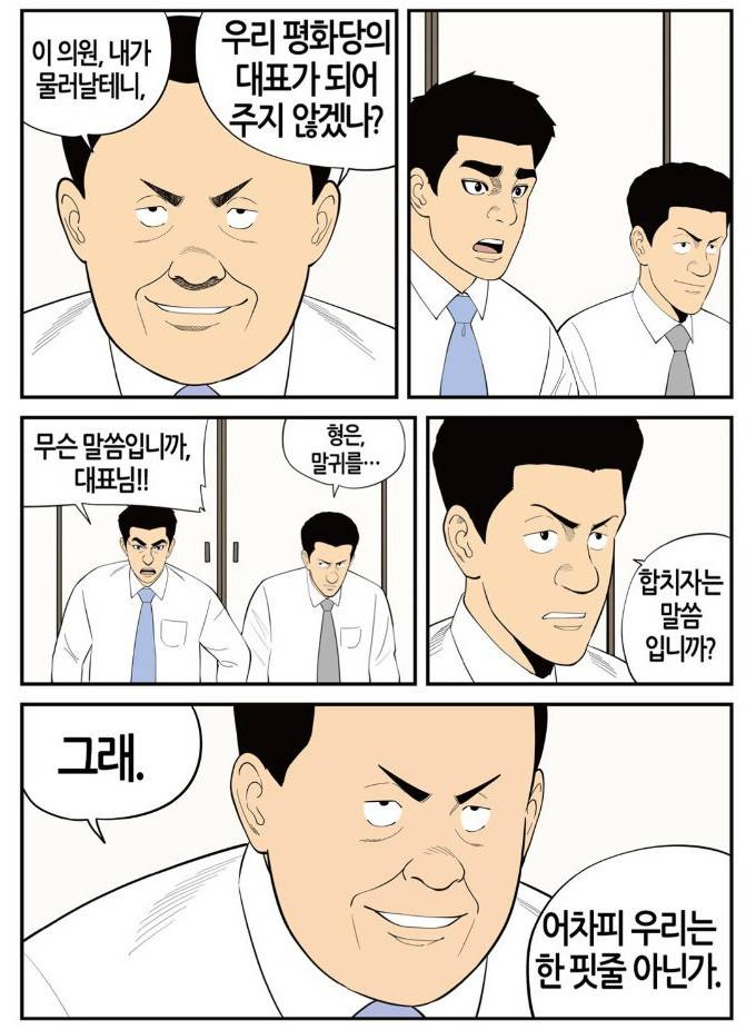 롱리브더킹 시즌3 44화 - 과거사 5