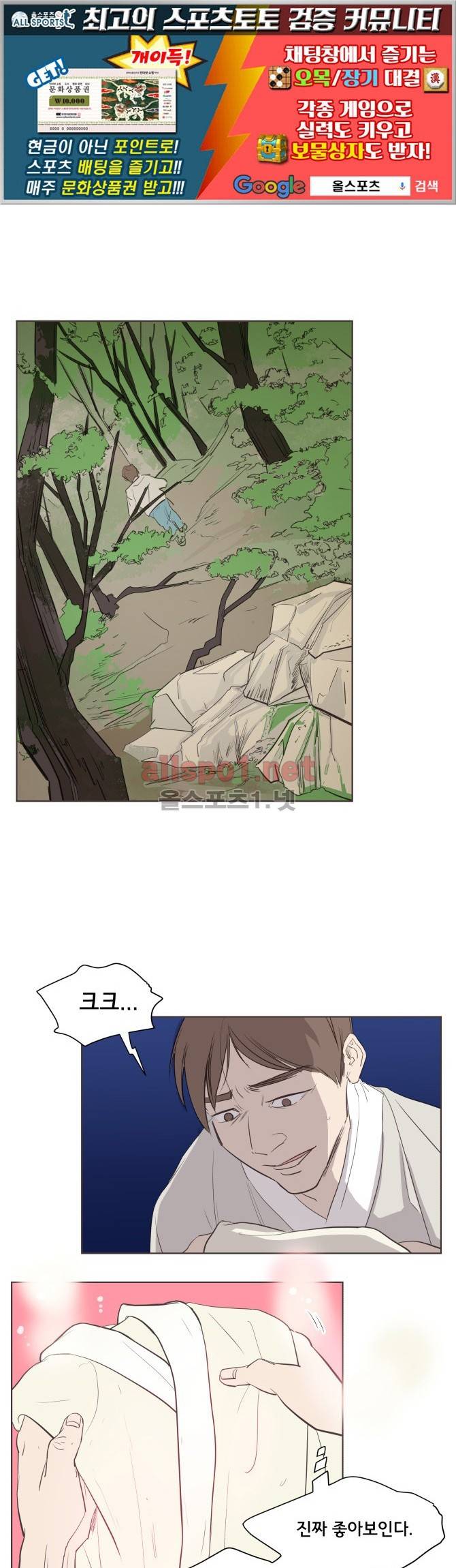 성불시켜주세요 20화 1
