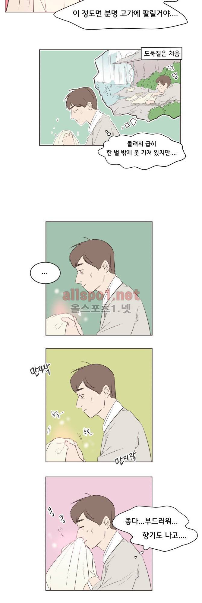성불시켜주세요 20화 2