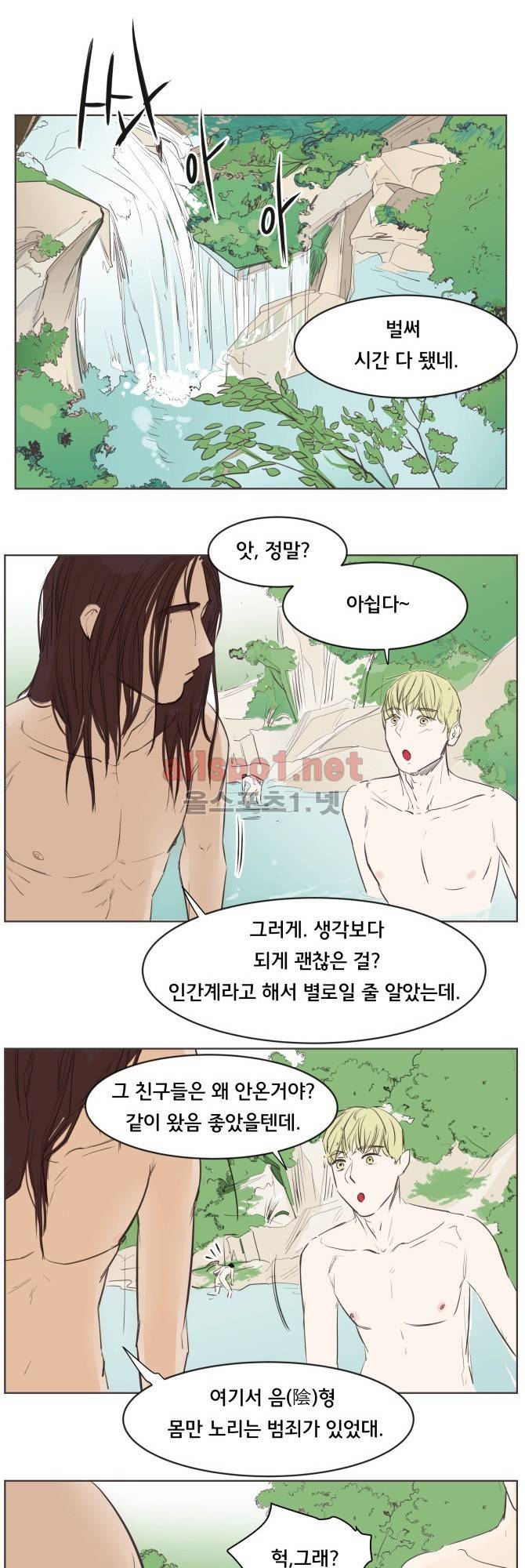 성불시켜주세요 20화 4
