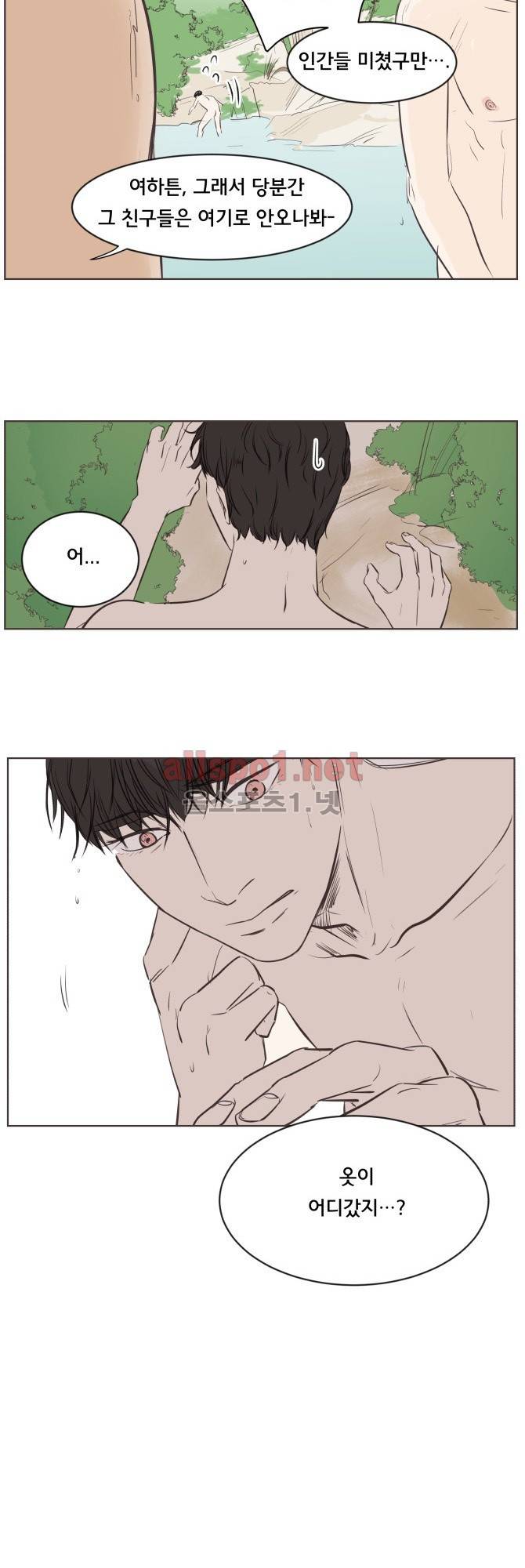 성불시켜주세요 20화 5
