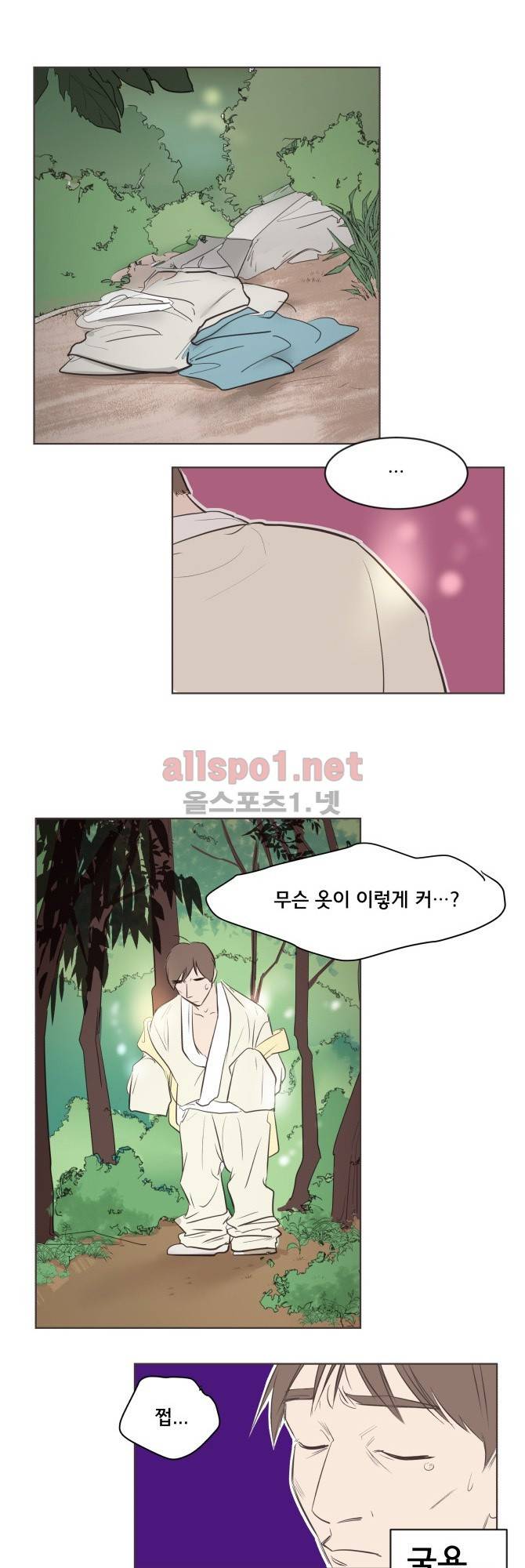 성불시켜주세요 20화 6