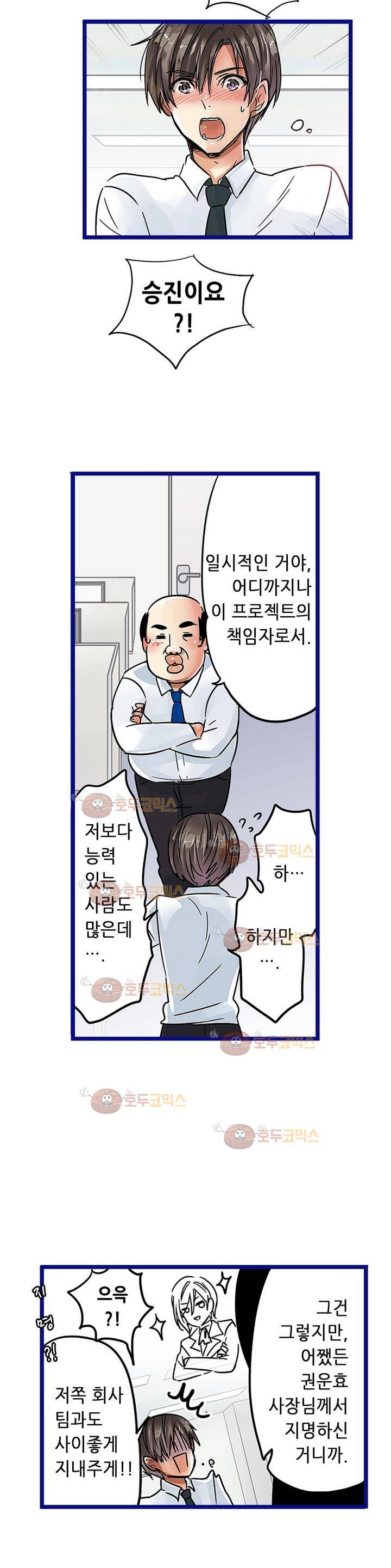 매일매일 싸내커플 49화 2
