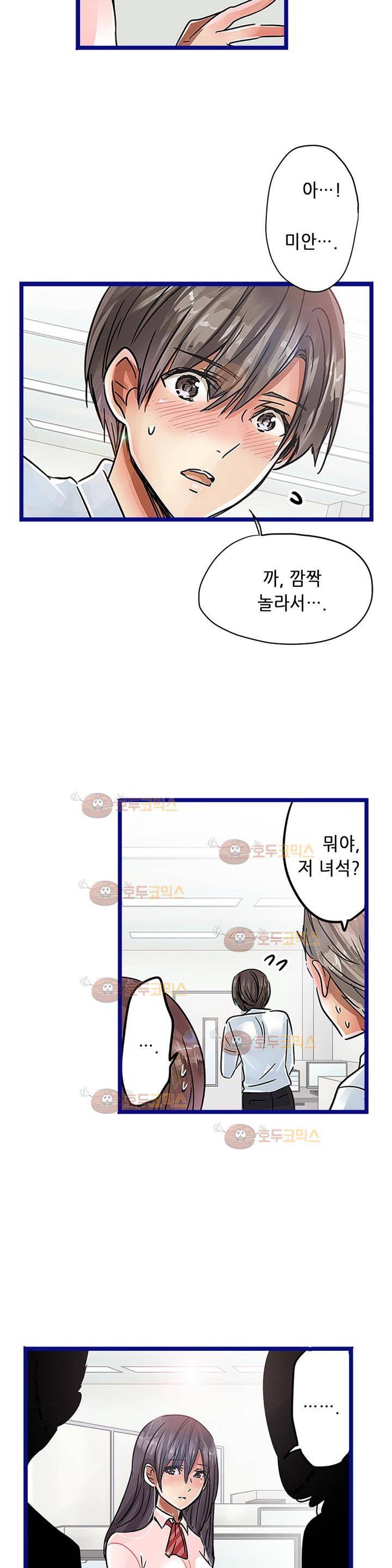 매일매일 싸내커플 49화 4