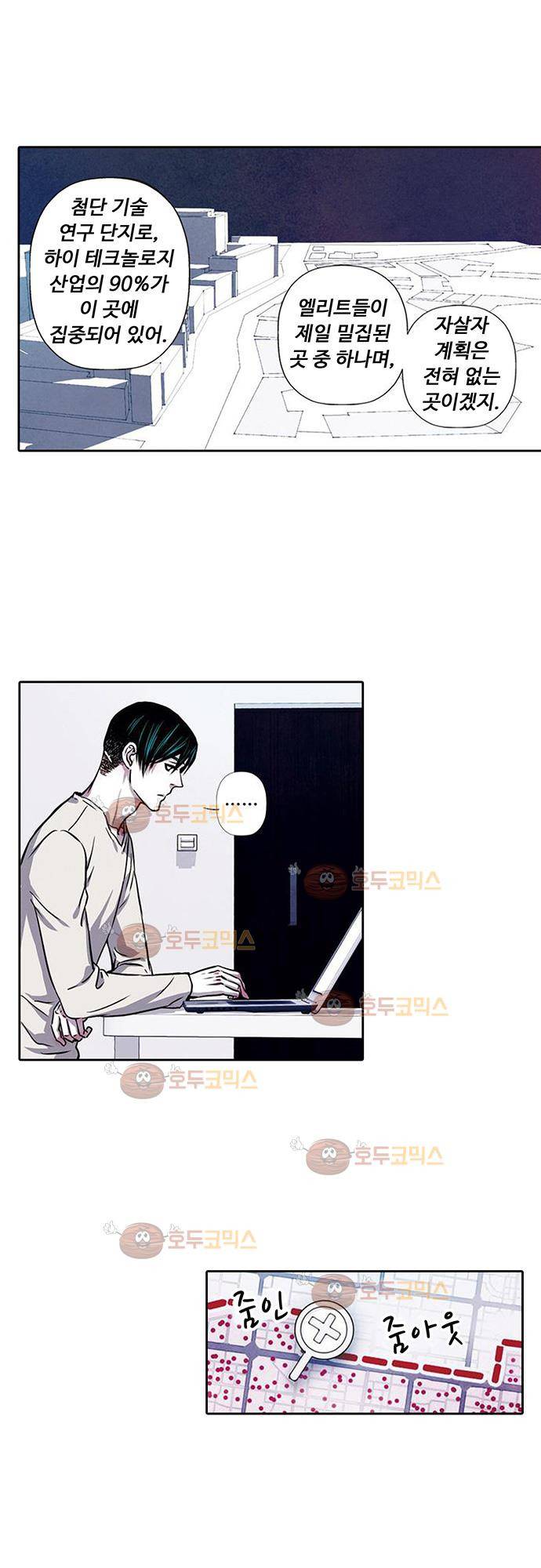 클로토를 찾아서 90화 1