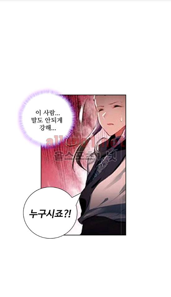 엘피스 전기: 절세당문 127화 1
