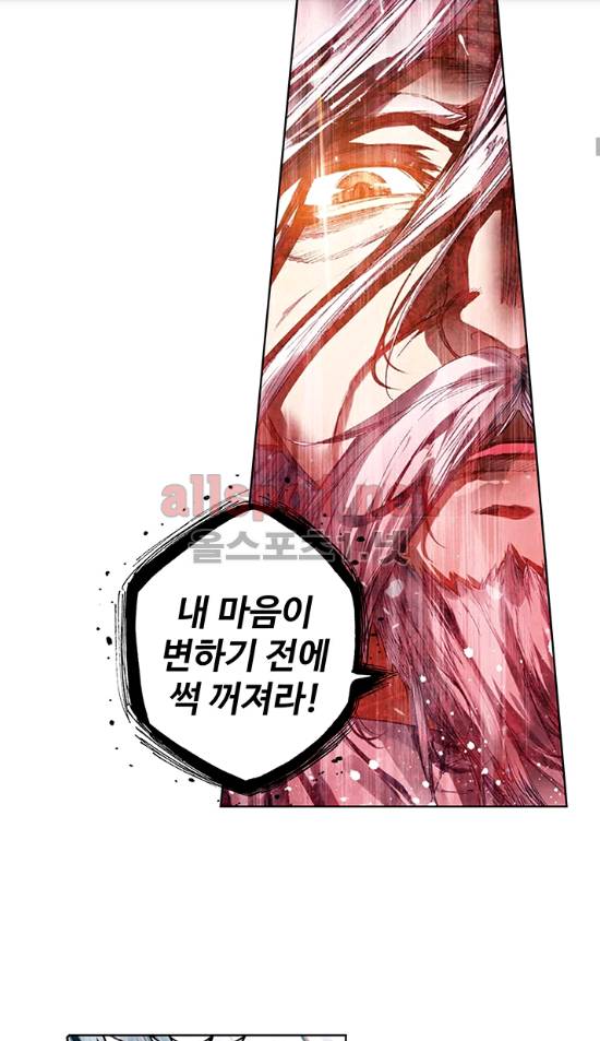엘피스 전기: 절세당문 127화 6