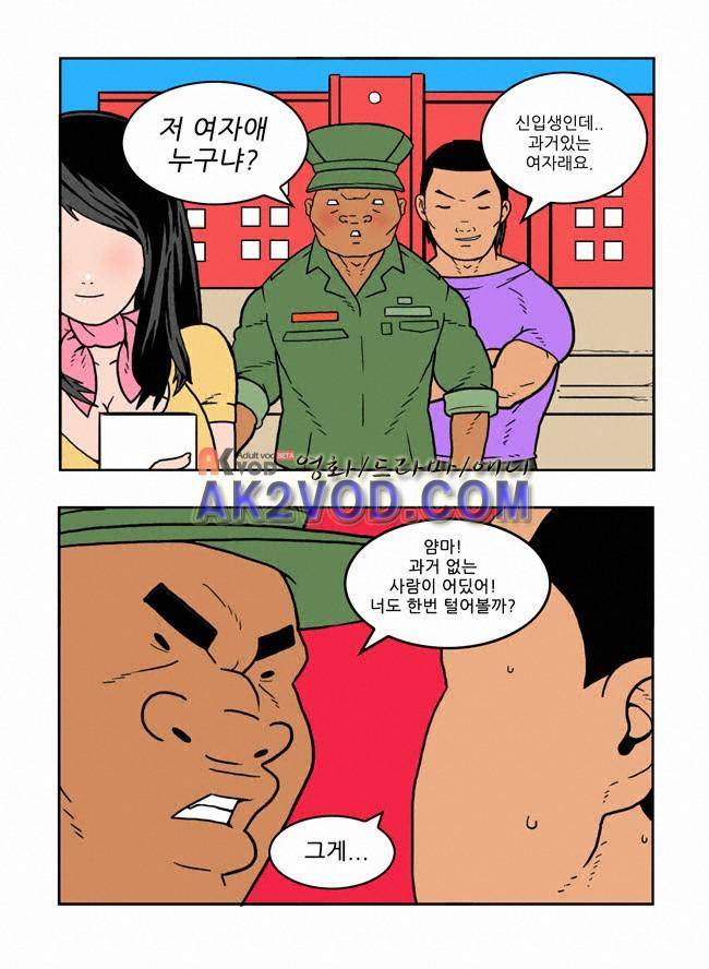 파프리카 27화 2