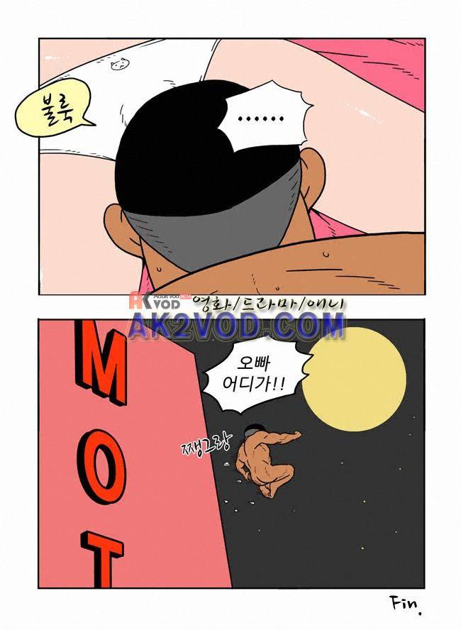 파프리카 27화 4