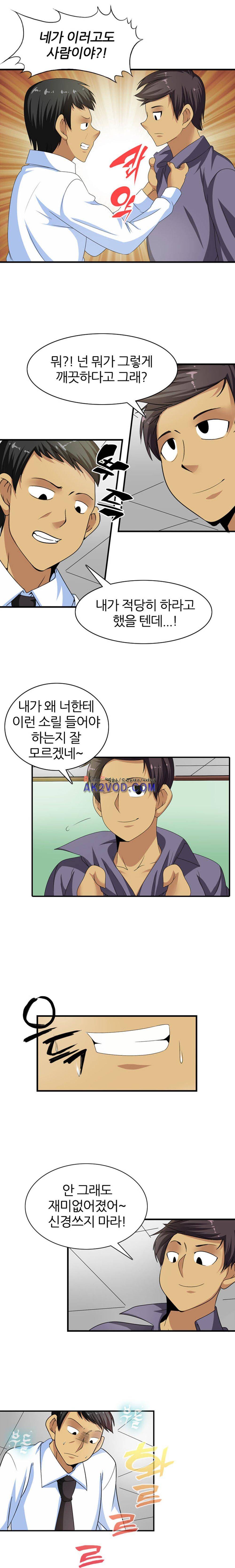 욕정병원 12화 2