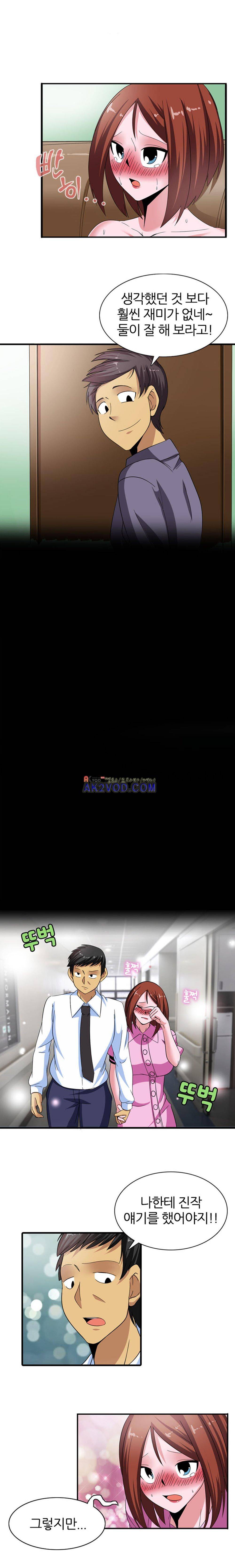 욕정병원 12화 3