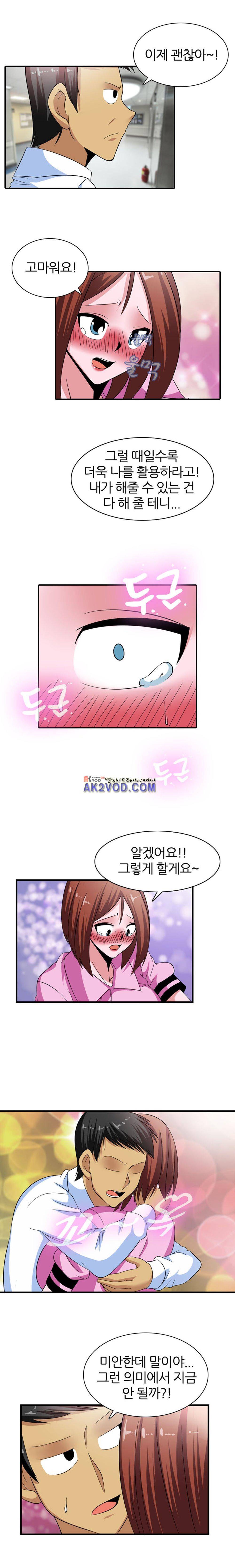 욕정병원 12화 4