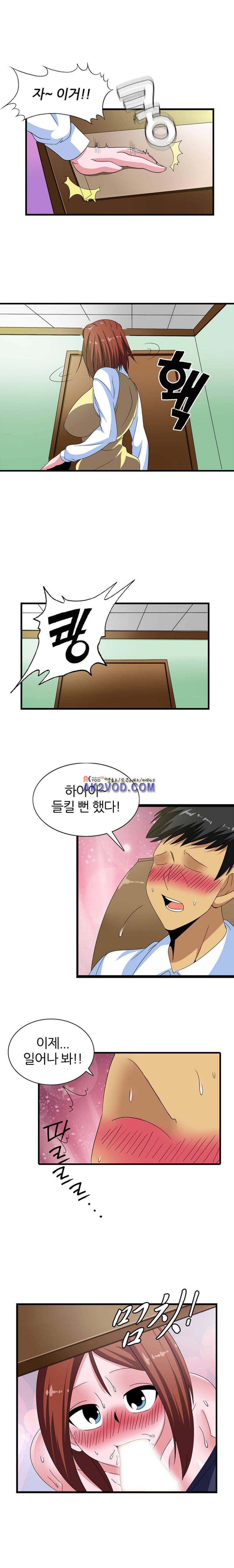 욕정병원 12화 8