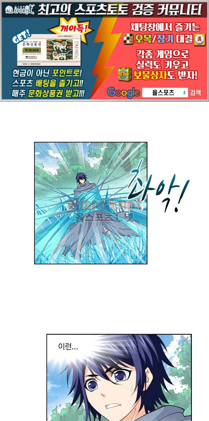 엘피스 전기: SOUL LAND 232화 1