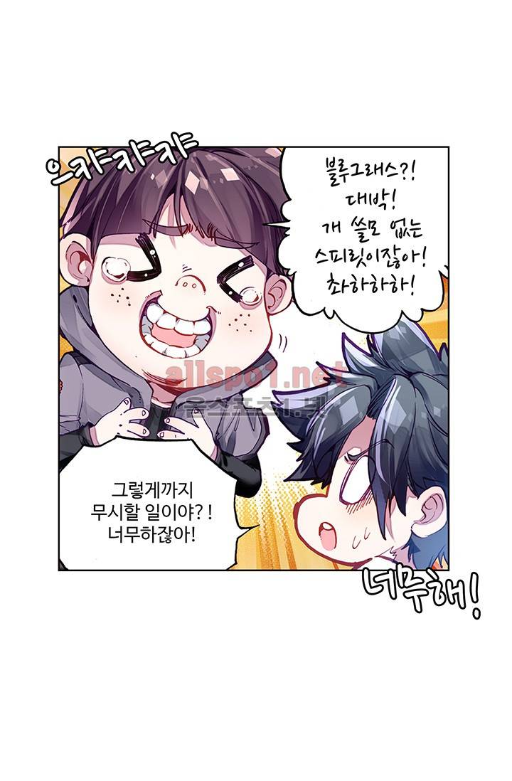 엘피스 전기: 용왕전설 3화 1