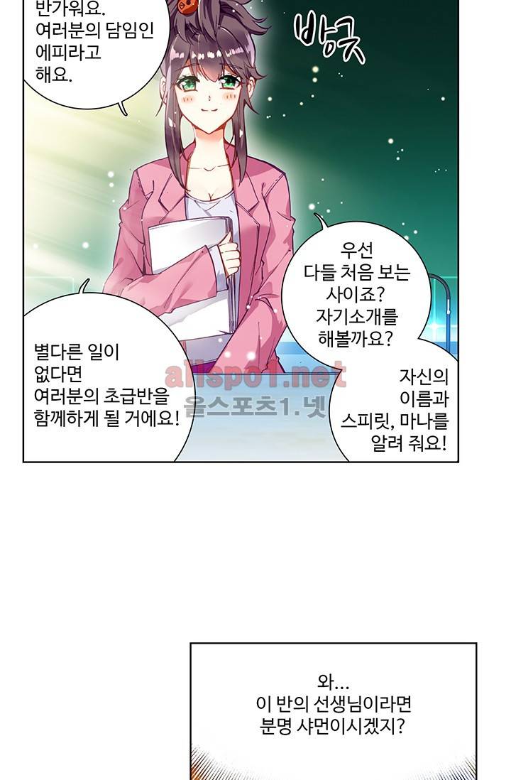 엘피스 전기: 용왕전설 3화 6