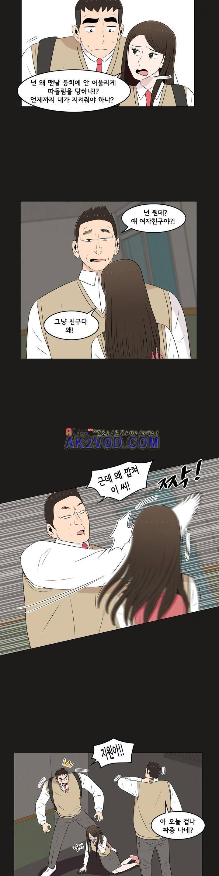 세상에서 젤 어려운 연애 20화 1