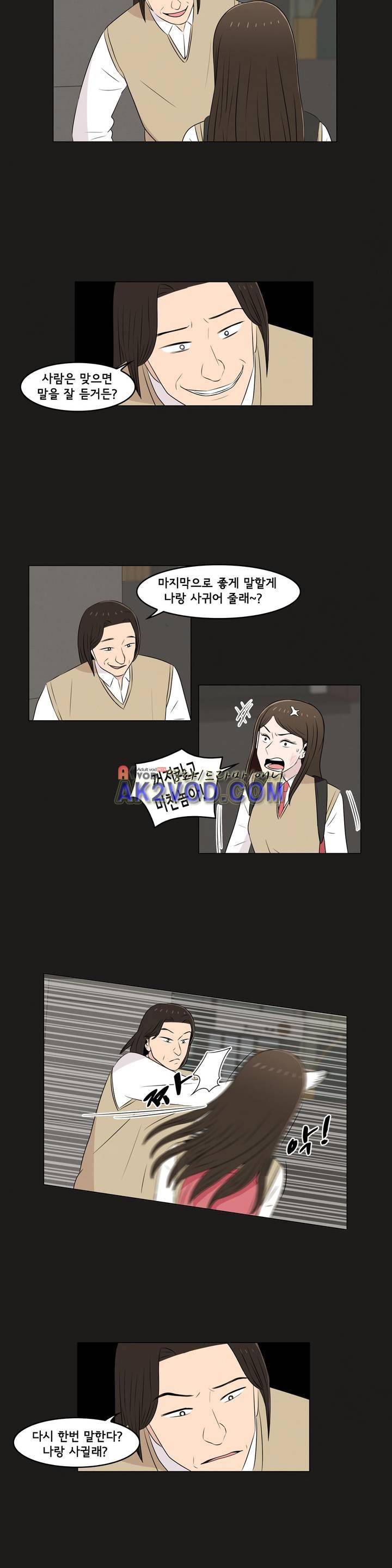 세상에서 젤 어려운 연애 20화 3