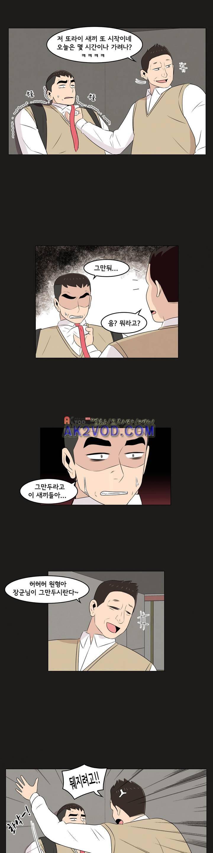 세상에서 젤 어려운 연애 20화 4