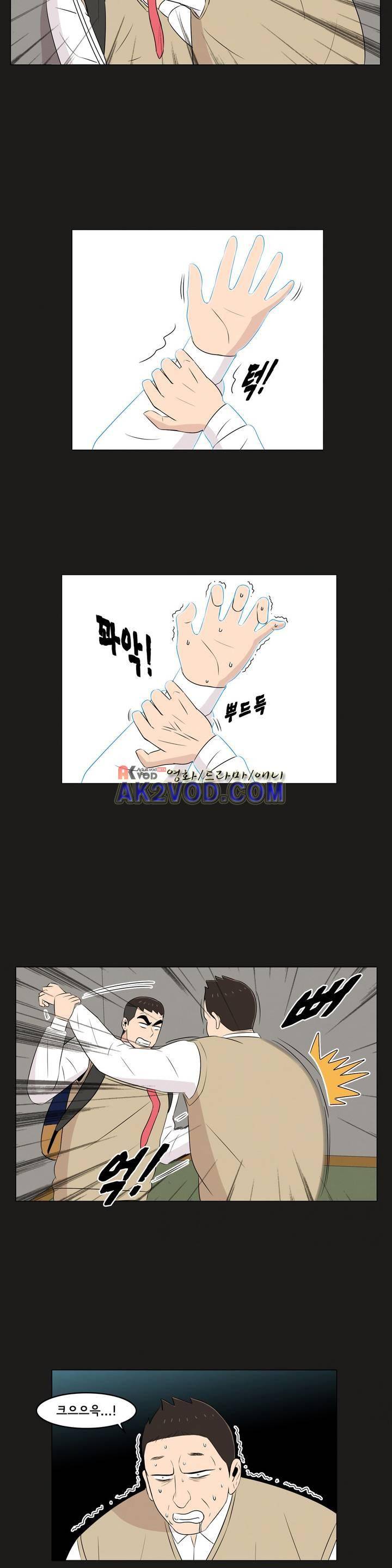 세상에서 젤 어려운 연애 20화 5