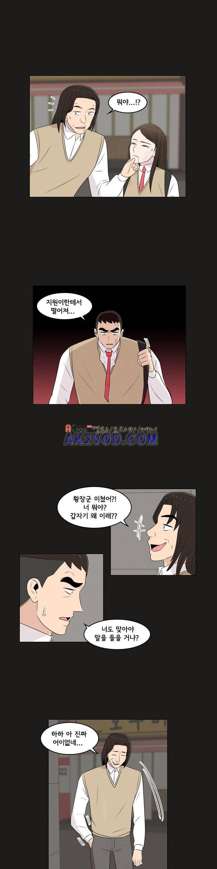 세상에서 젤 어려운 연애 20화 6