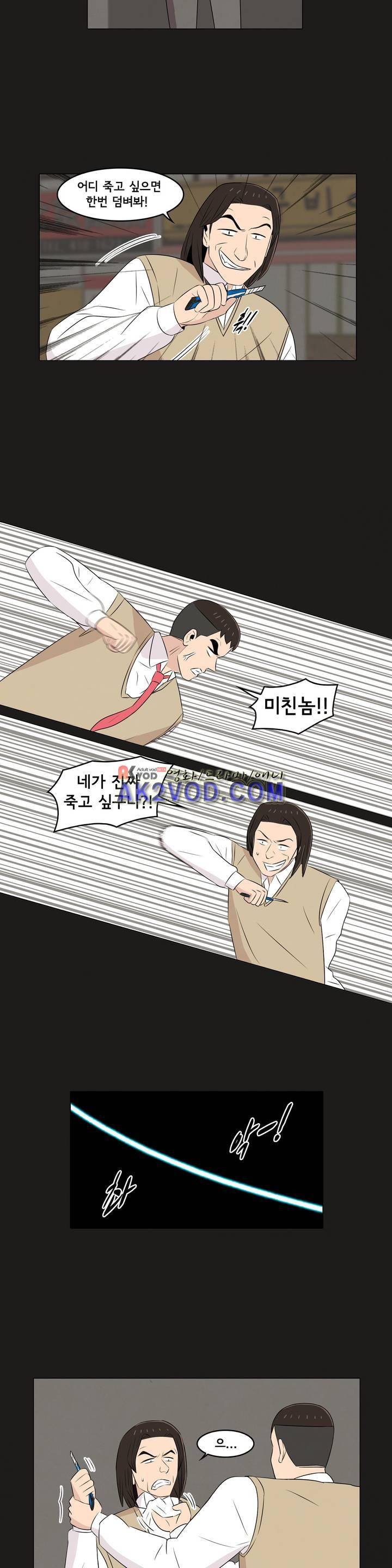 세상에서 젤 어려운 연애 20화 7