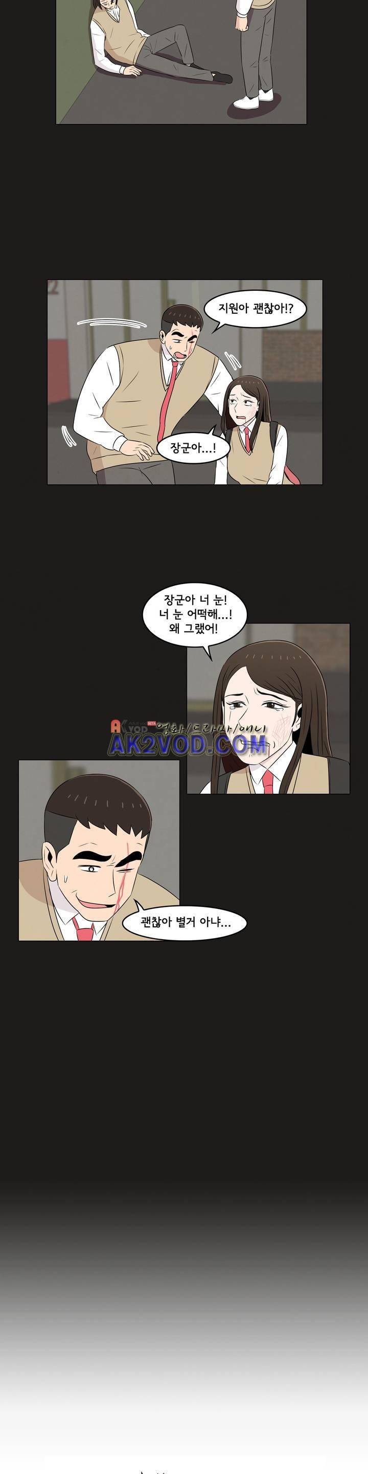 세상에서 젤 어려운 연애 20화 9