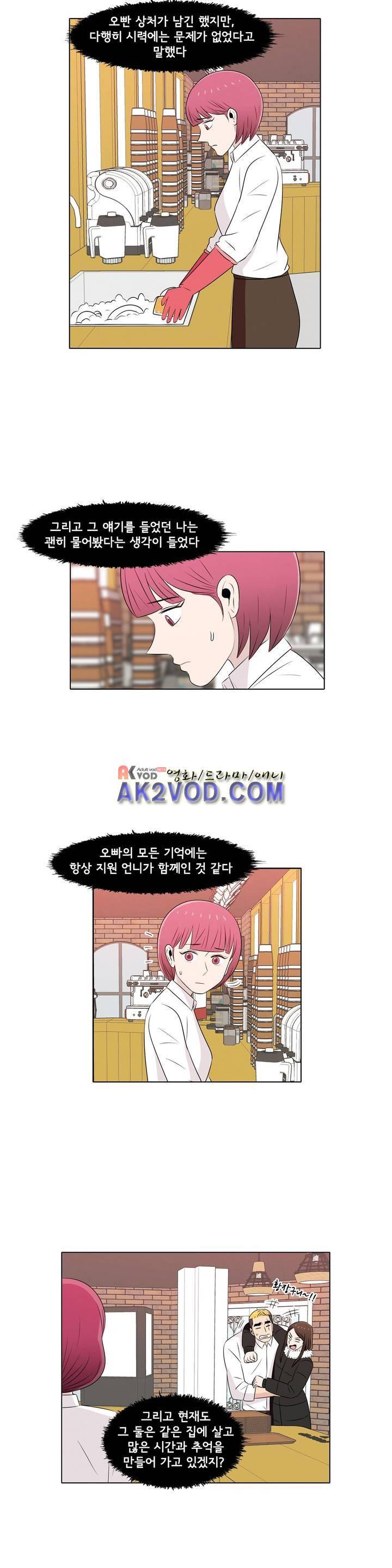 세상에서 젤 어려운 연애 20화 10