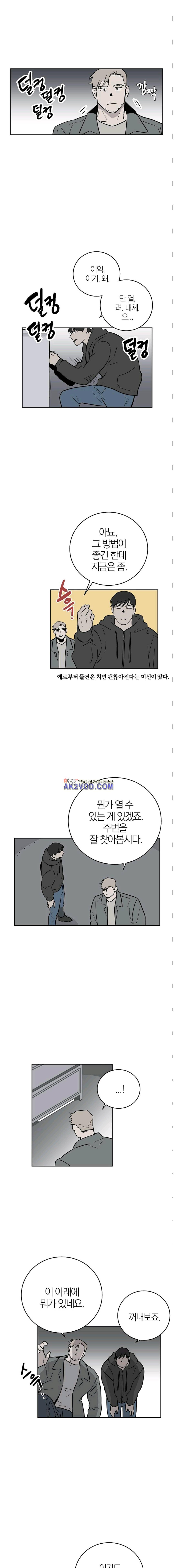 The tale(더 테일) 46화 3