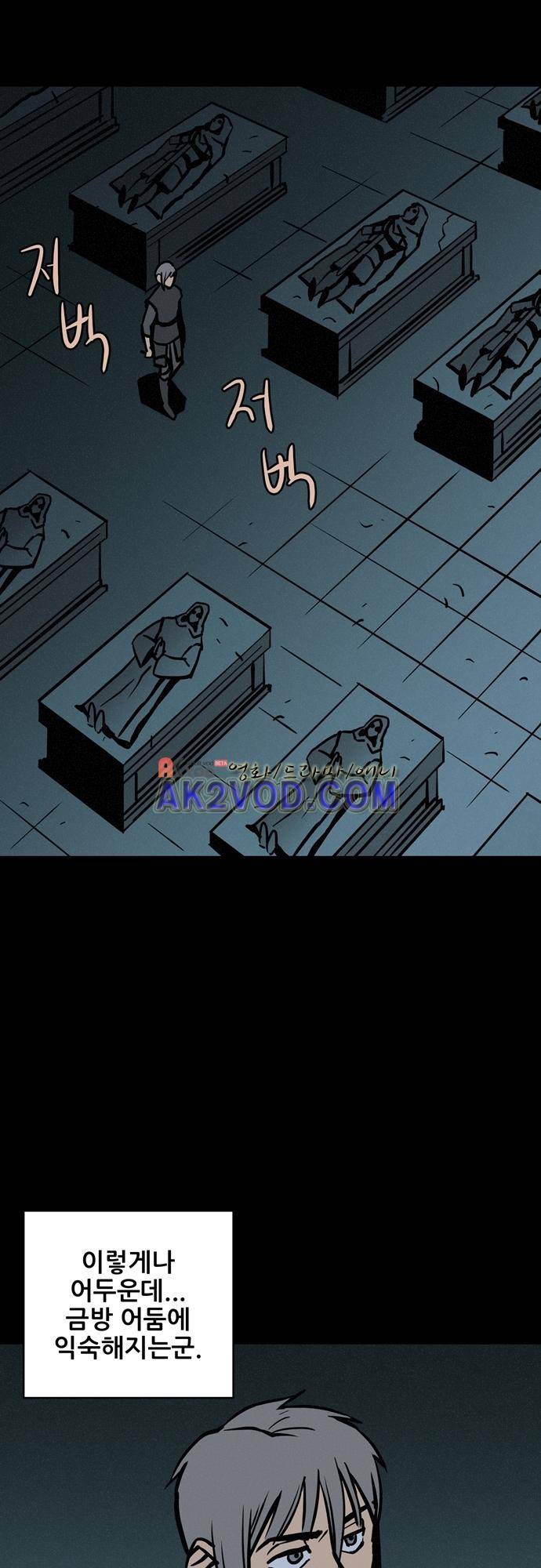 Witch Hunt (위치헌트) 59화 1