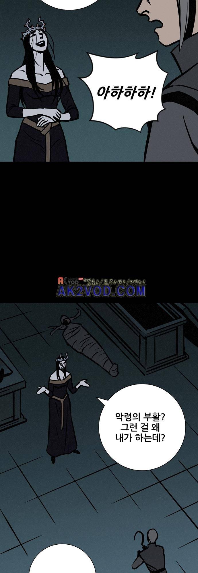 Witch Hunt (위치헌트) 59화 10