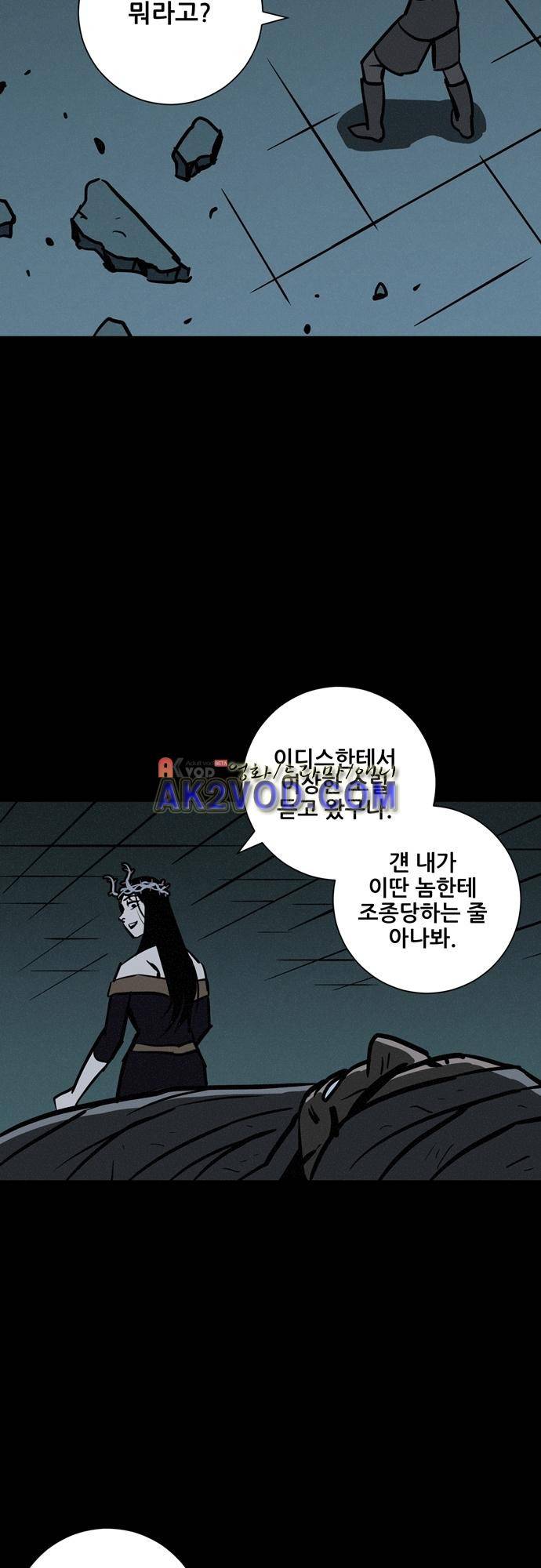 Witch Hunt (위치헌트) 59화 11