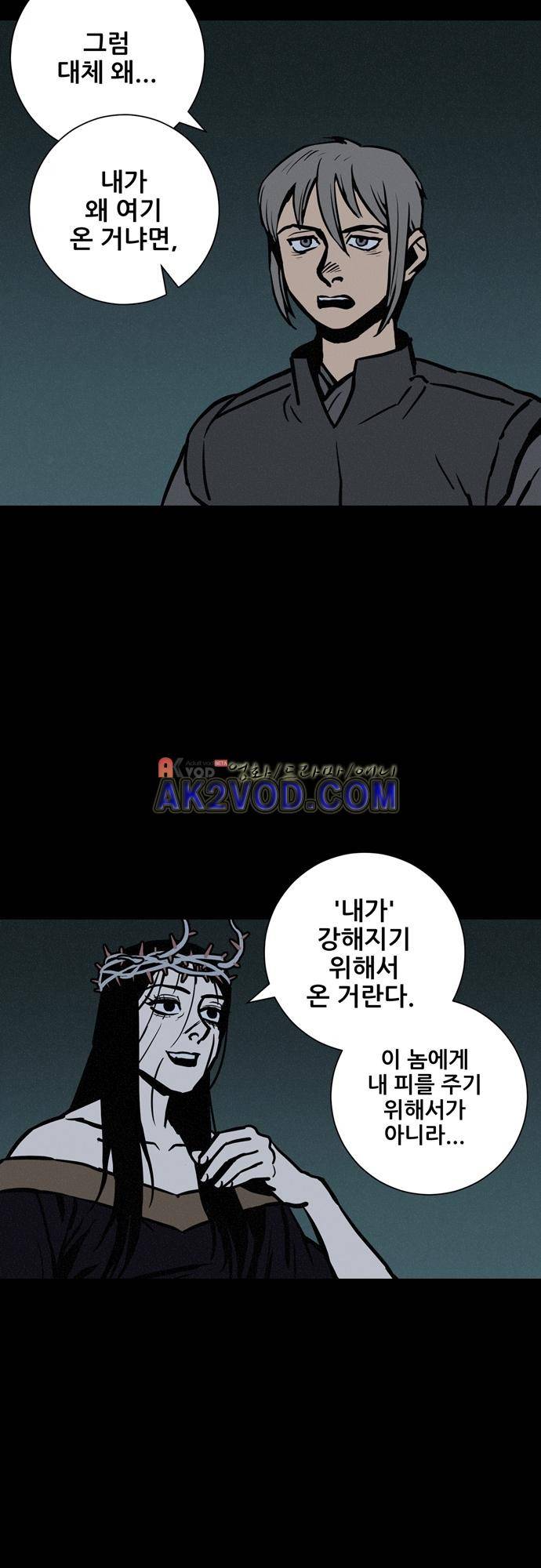 Witch Hunt (위치헌트) 59화 12