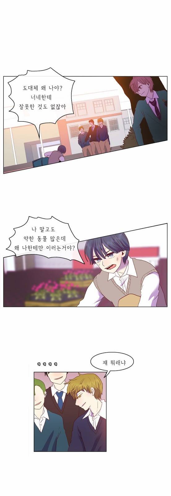 플로우 시즌1 10화 2