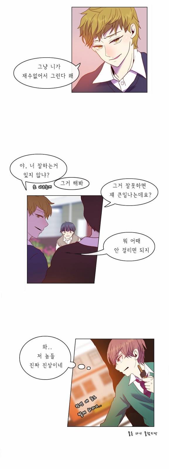 플로우 시즌1 10화 3