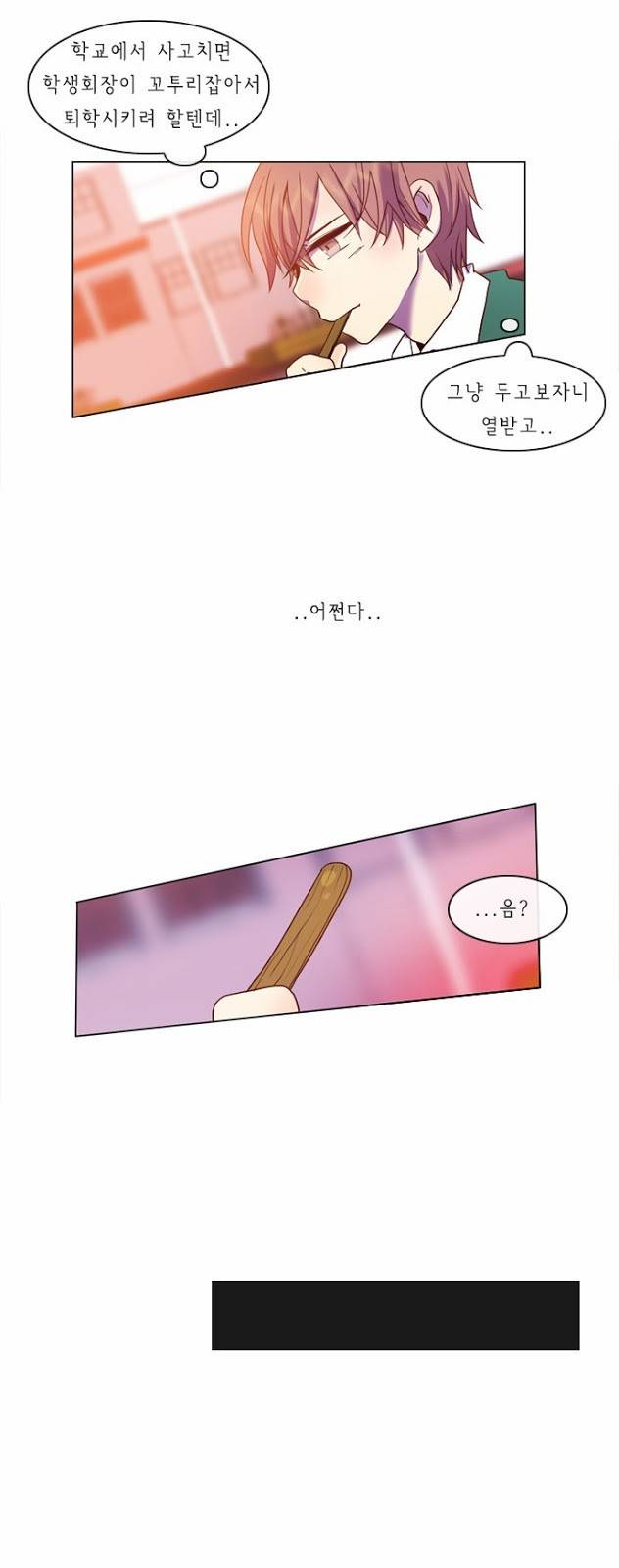 플로우 시즌1 10화 4