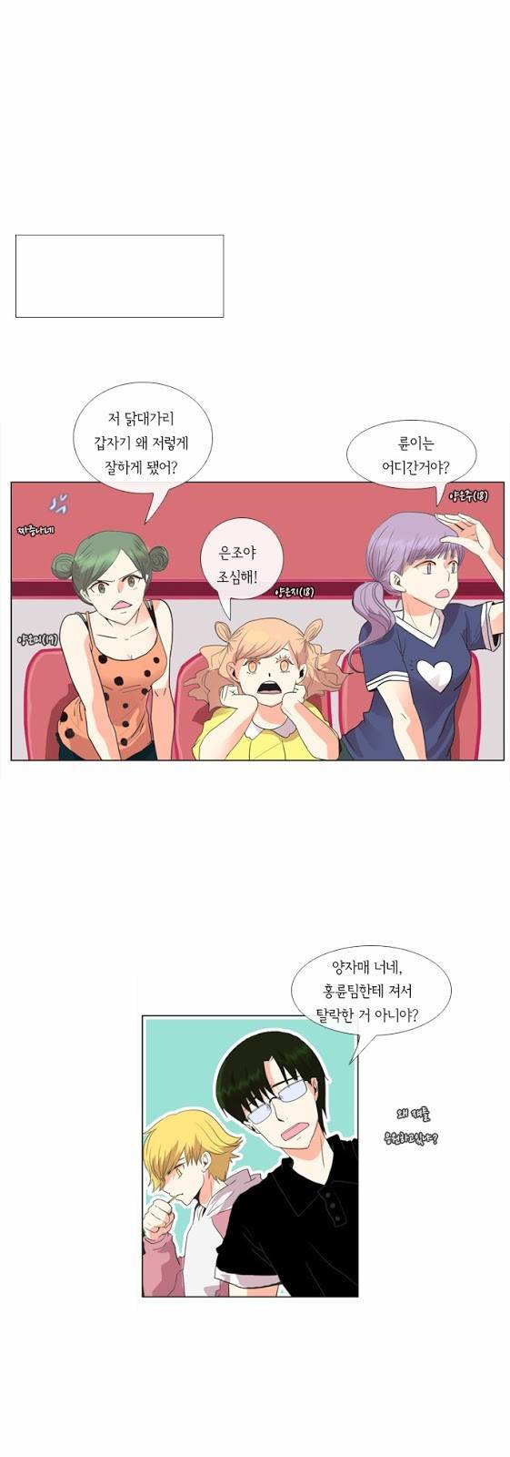 플로우 시즌1 27화 6