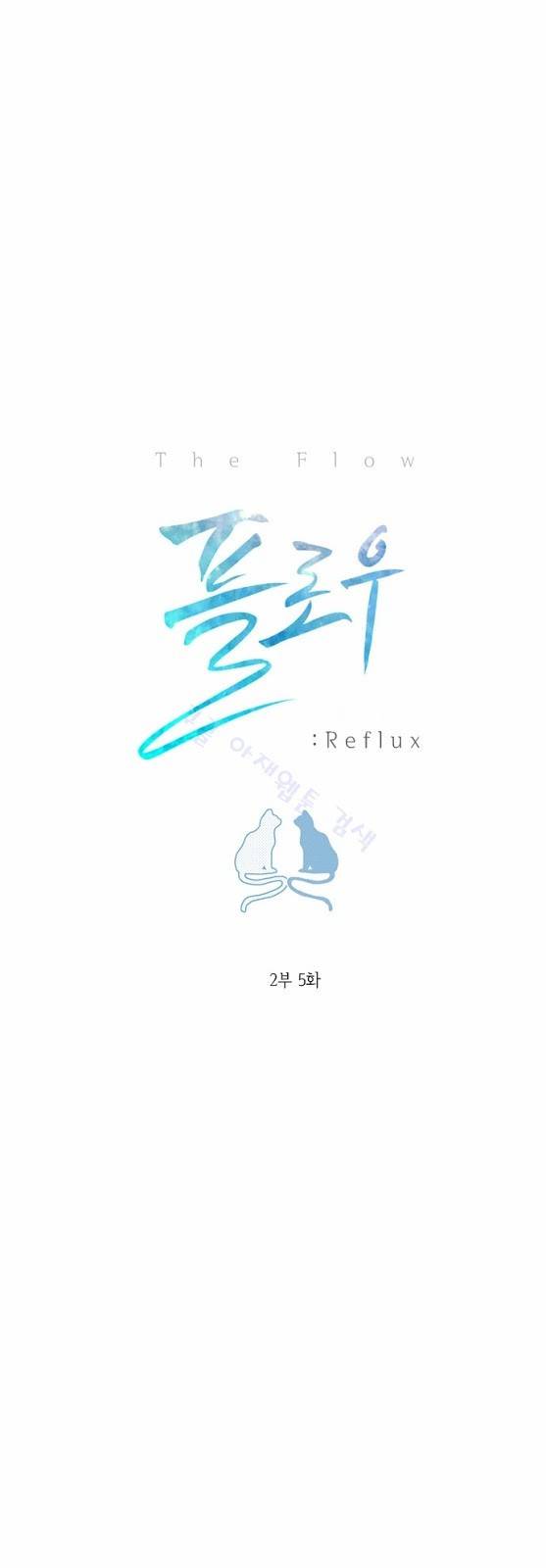 플로우 시즌2 5화 5