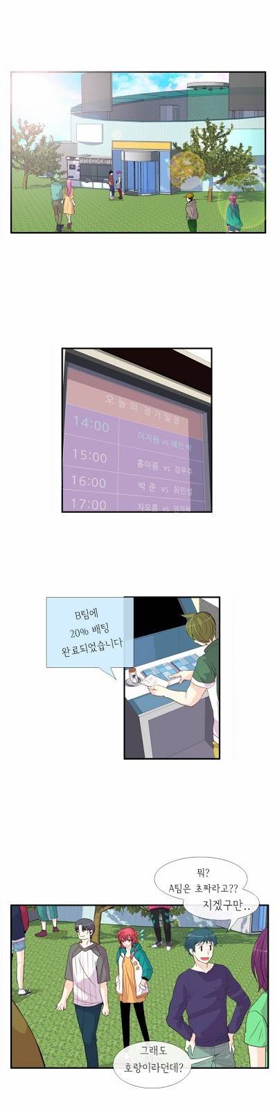 플로우 시즌2 15화 1