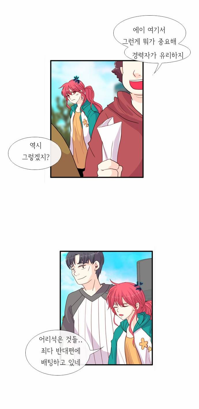 플로우 시즌2 15화 2