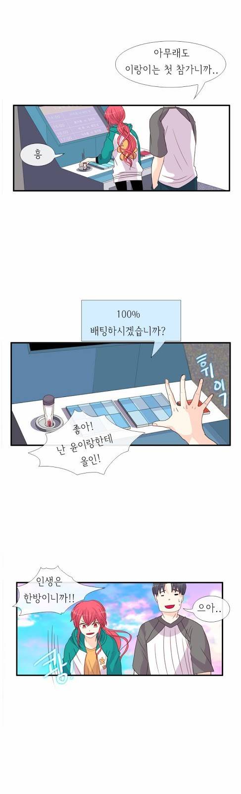 플로우 시즌2 15화 3