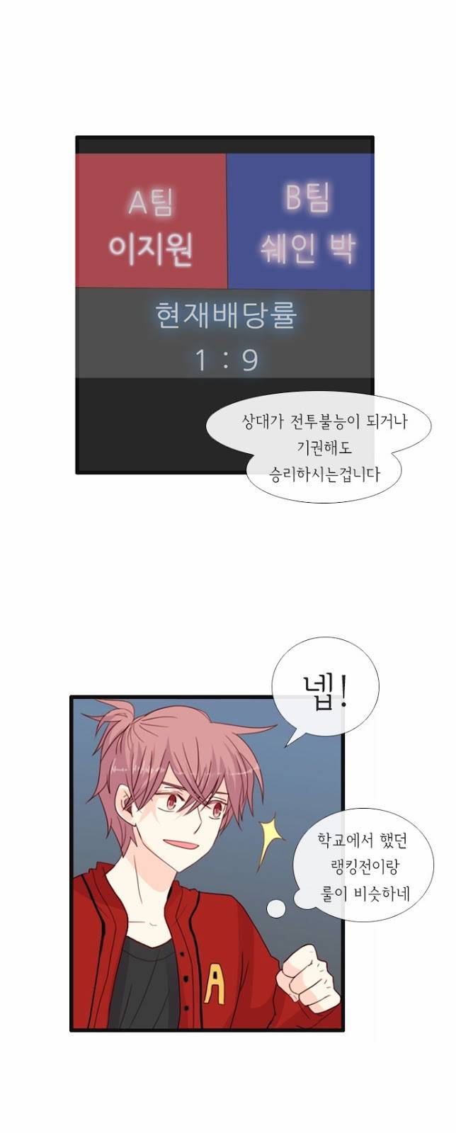 플로우 시즌2 15화 6