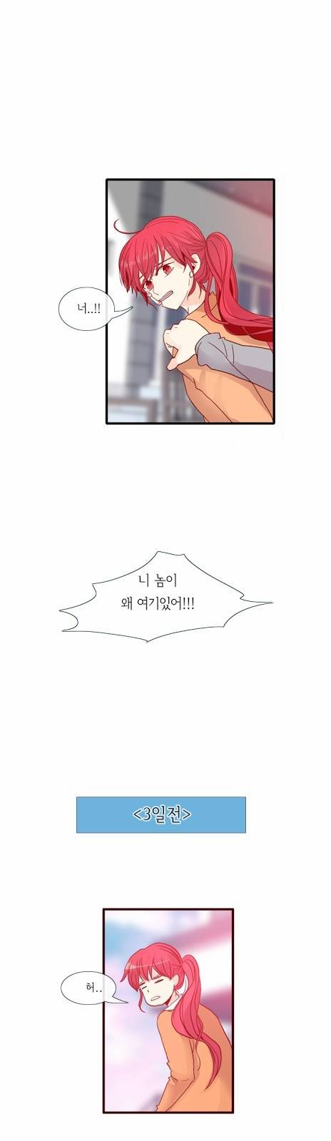 플로우 시즌2 25화 1