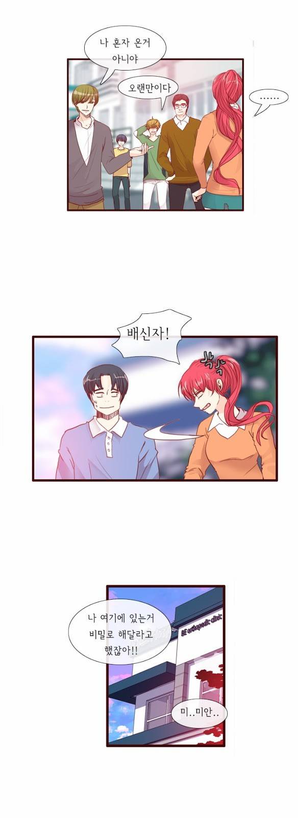 플로우 시즌2 25화 2