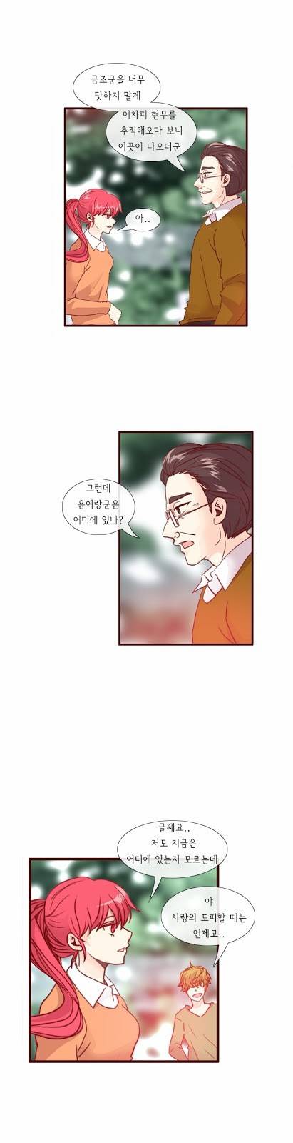 플로우 시즌2 25화 3