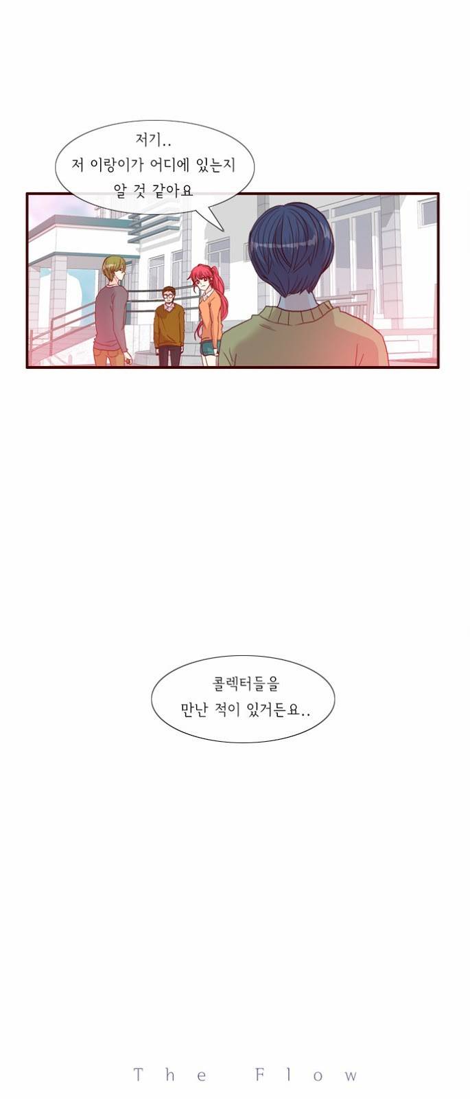 플로우 시즌2 25화 6