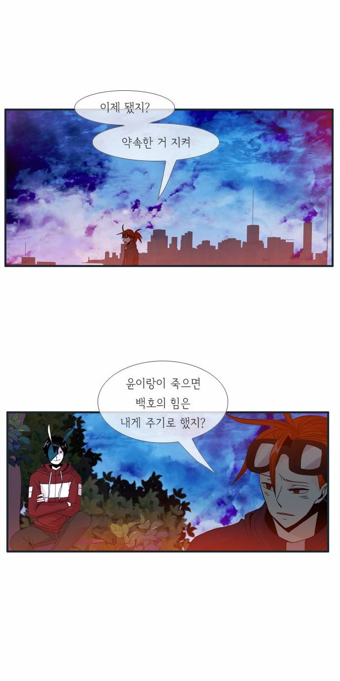 플로우 시즌2 33화 2