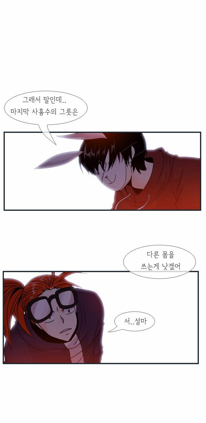 플로우 시즌2 33화 4
