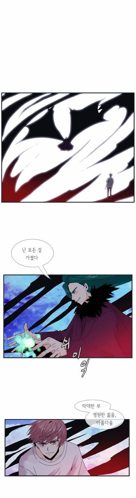 플로우 시즌2 33화 7