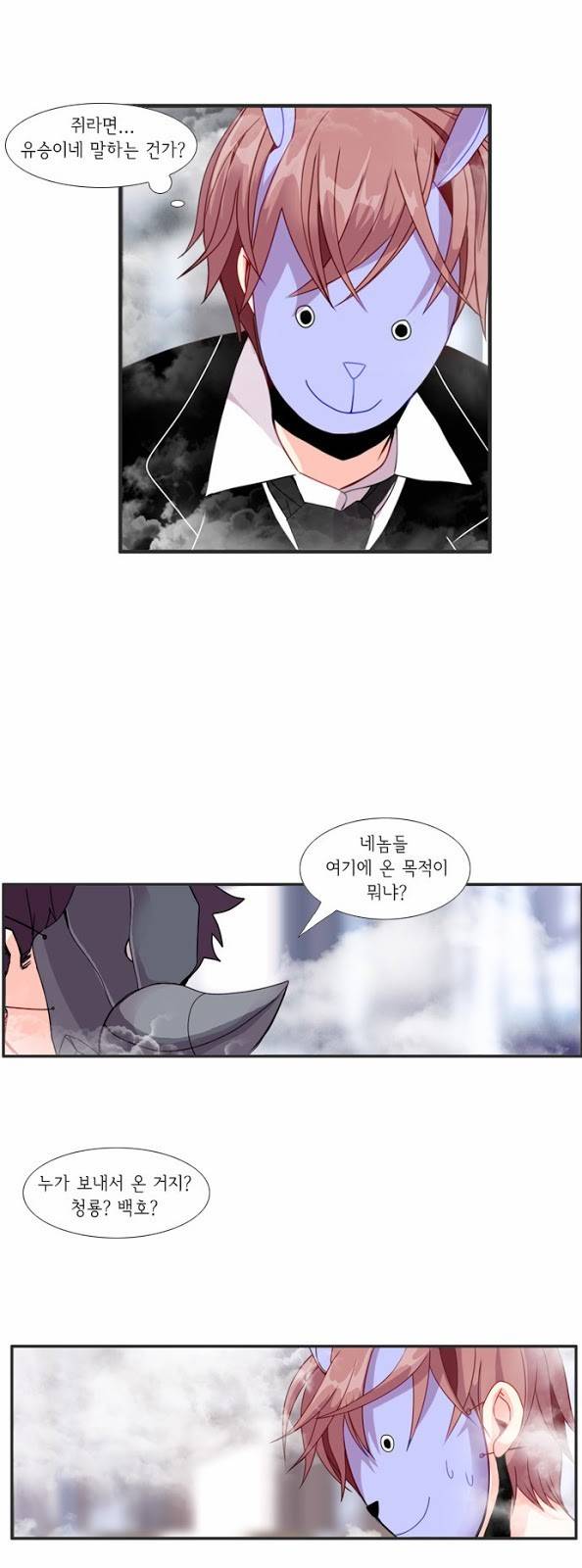 플로우 시즌3 7화 3